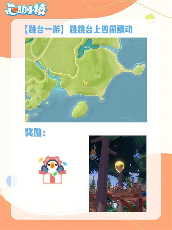Xindong Town Child Travel Notes Bubble Location Sharing