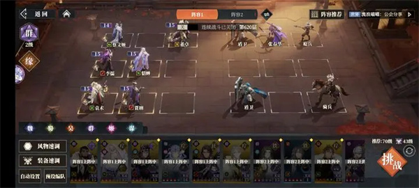Three Kingdoms Fantasy Continent 2 Owl's Song 620th Level Passing Guide