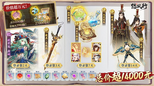 The new 3D Royal Spirit Contest mobile game 