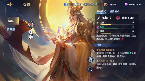 Share of Nuwa deck matching strategy for the Gods Arena
