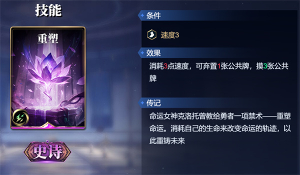 Share of the Gods Arena Orion deck matching strategy