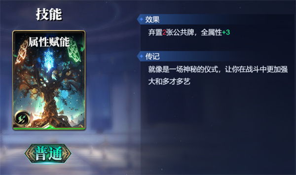 诸神竞技场赫尔墨斯卡组搭配攻略分享