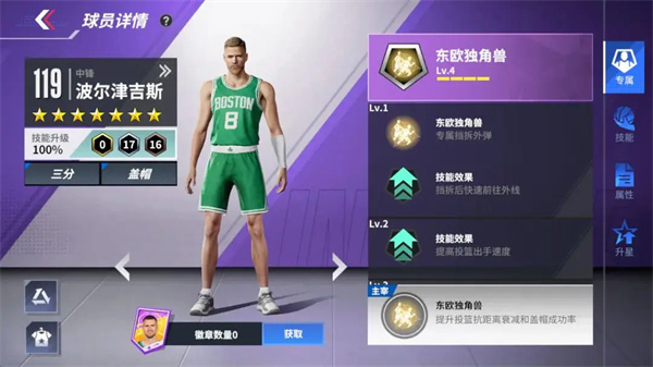 Hot-blooded American professional basketball player all-round gameplay sharing