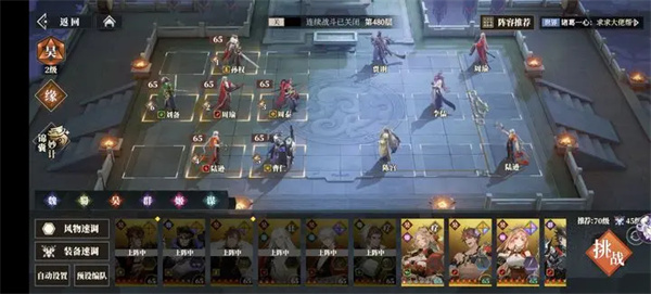 Three Kingdoms Fantasy Continent 2 Owl's Song 480th Level Passing Guide