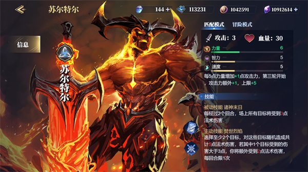 Sharing of the Gods Arena Surtel deck matching strategy