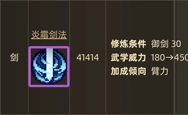 The Great Hero is determined to pass on the ruthless sword technique and the method of obtaining the Yanshuang sword technique