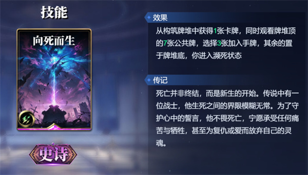 Share of the Gods Arena Orion deck matching strategy