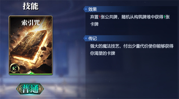 Sharing of the Gods Arena Surtel deck matching strategy