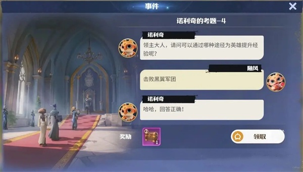 Share how to obtain the Black Wings Clearance Order of Dragon Stone War