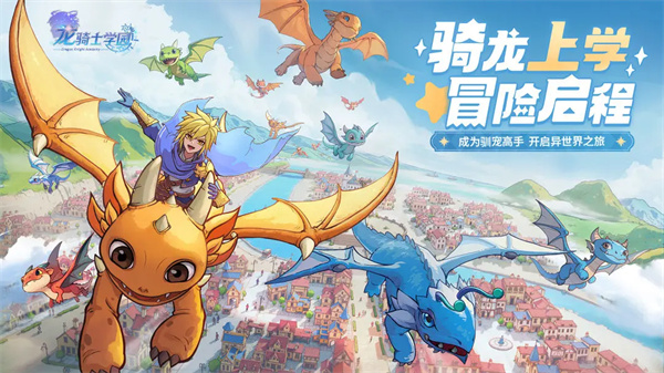 Dragon Knight Academy 2025 latest gift package redemption code sharing