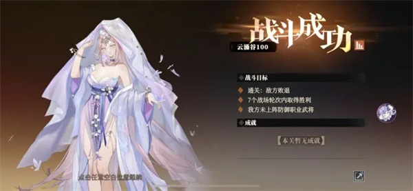 Three Kingdoms Fantasy Continent 2 Owl Song of the Wind 100th Layer Poison Team Playing