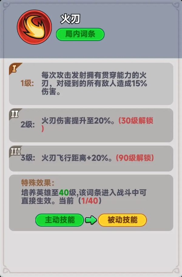 Introduction to the God of War Lu Bu in the whole territory and a list of skills and effects