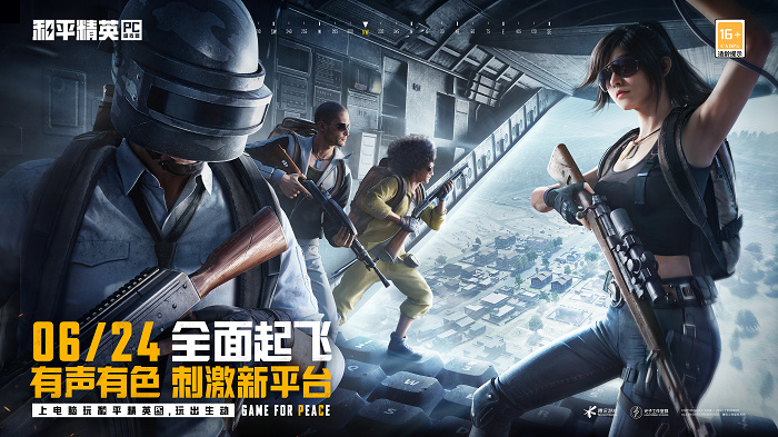 Start! Peace Elite PC simulator is re-launched and opens a new experience in multi-shot competition