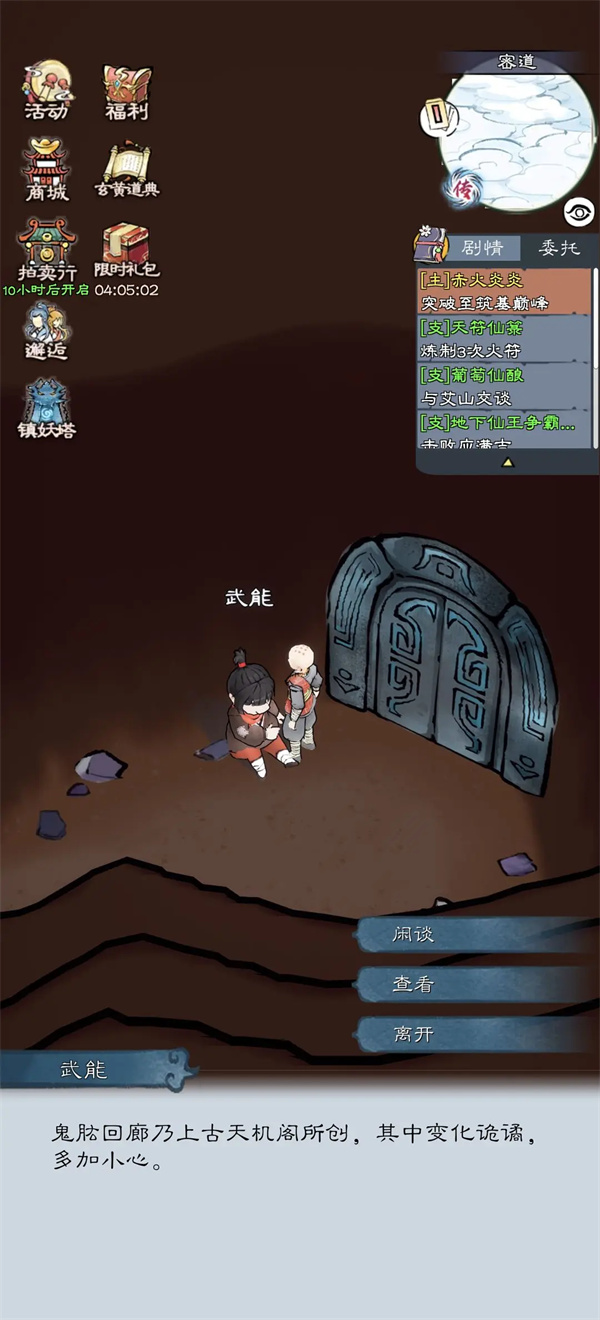 Shadows and Triggering Methods of Walking the Ancient and Modern Village Maze