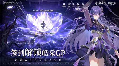 The Throne is coming, the eternal night is revived! 