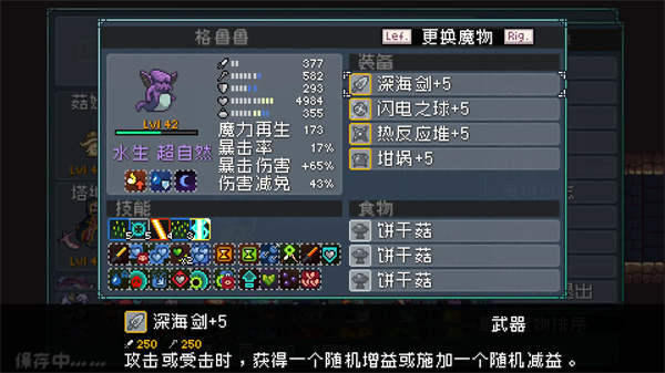 Share of Monster Paradise Trolls' Gameplay and Matching Strategy