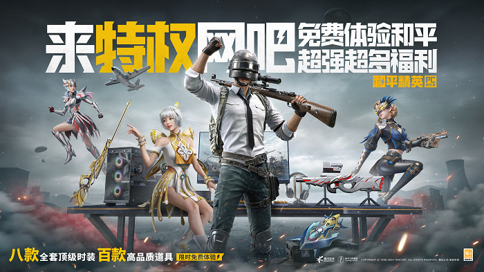 Start! Peace Elite PC simulator is re-appeared and launches a new experience in multi-scale shooting competition