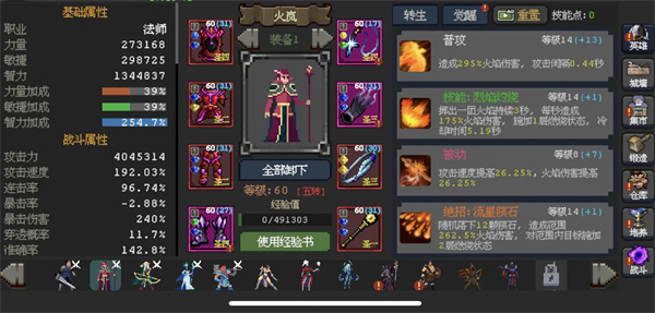 Magic Road Fire Art Ranger Game Strategy Sharing