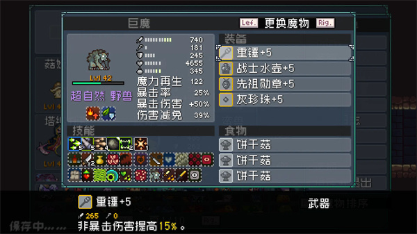 Share of Monster Paradise Trolls' Gameplay Matching Strategy