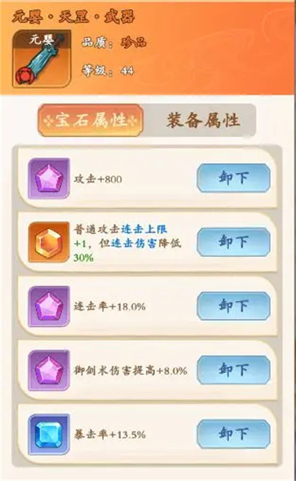 Introduction to the inlay and acquisition methods of Trendy Hero Gem Stones