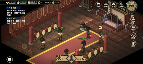 Introduction to the Four Endings of the Great Heroes