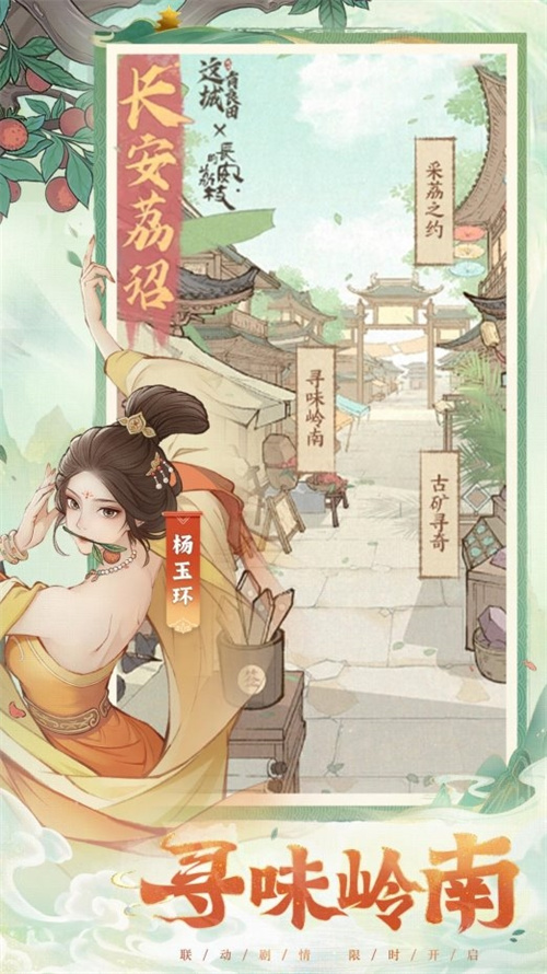 Chang'an Lizhao, seeking taste in Lingnan! Yi World 
