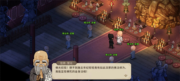 Introduction to the Four Endings of the Great Heroes