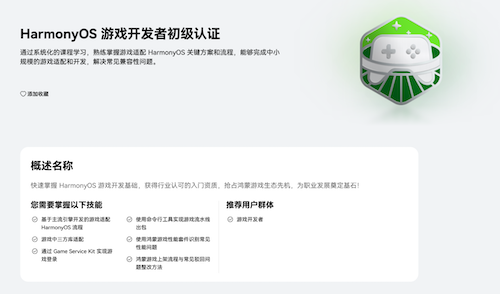 Compulsory course for Hongmeng game developers! 