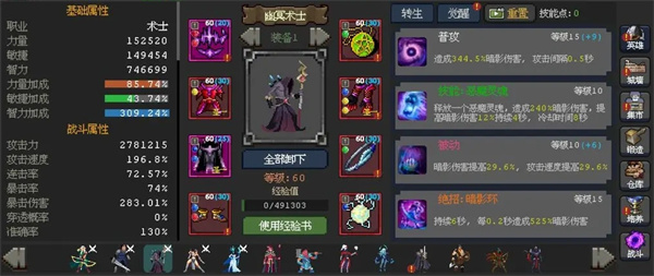 Share of the Strategy of the Magical Path of Netherworld Warlocks