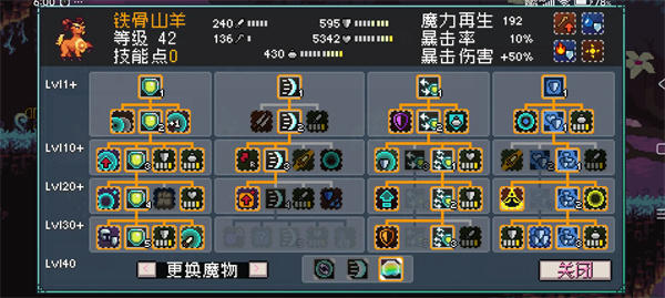 Share the method of adjusting the order of Monster Paradise skills