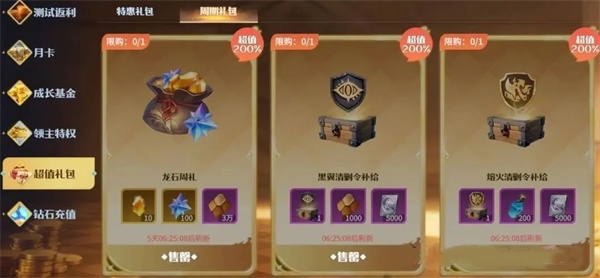 Share how to obtain the Black Wings Clearance Order in Dragon Stone War