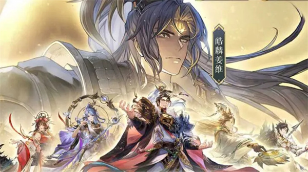 Three Kingdoms Fantasy Continent Haolin Jiang Wei's lineup matching recommendation