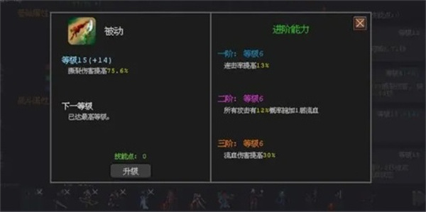 魔法之路血缘血刺零氪培养攻略分享