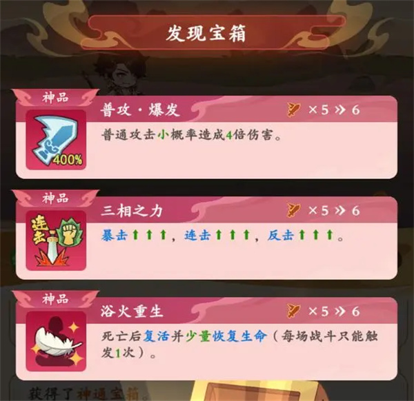 Sharing of Skill Selection Ideas in the Trendy Hero Level