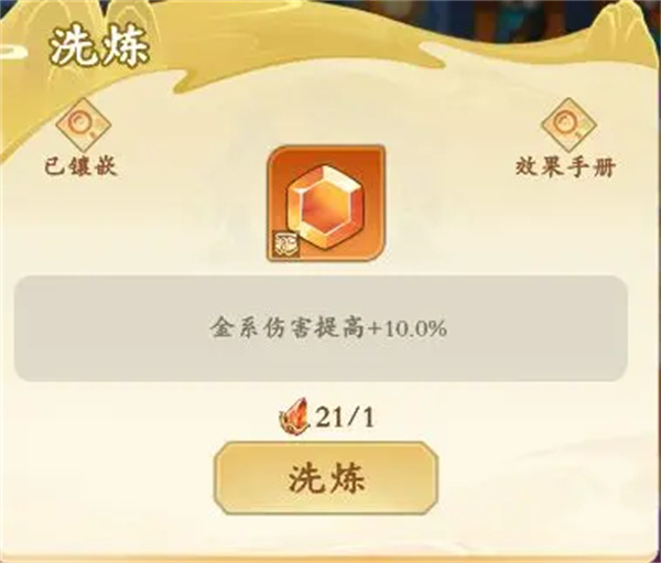 Introduction to the inlay and acquisition methods of Trendy Hero Gem Stones
