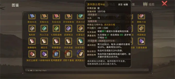 The hero is determined to spread the suspicion of the Qingfeng and add new content and acquisition strategies