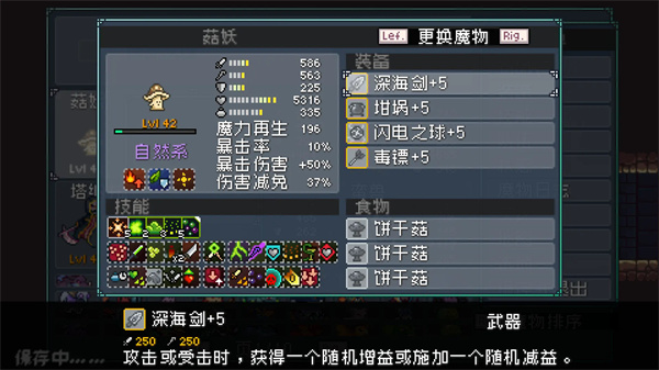 Sharing of the gameplay matching strategy of Monster Paradise Trolls