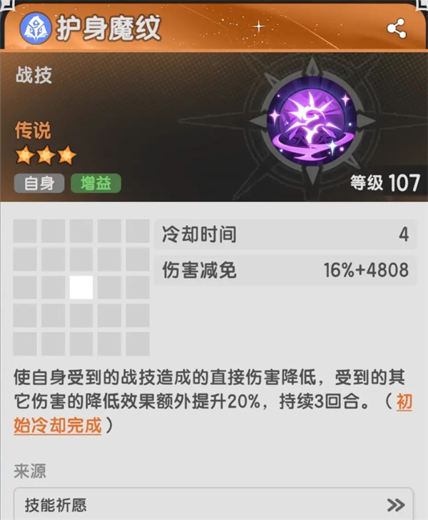 Introduction to the Legend of Sword of Staff 4 Transformation of Warlock Skills