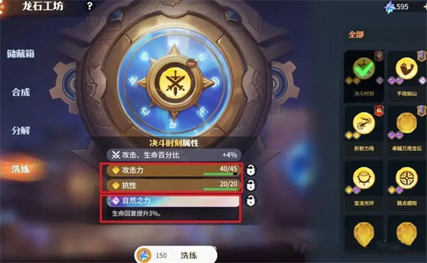 Sharing sharing of Dragon Stone War Dragon Stone Cultivation Methods