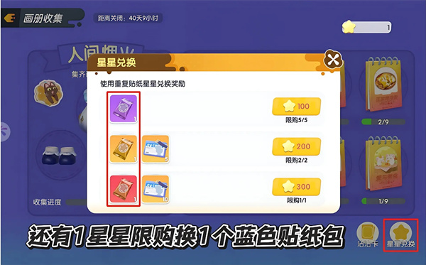 Share how to obtain Qianqin stickers and Zhanzhan card