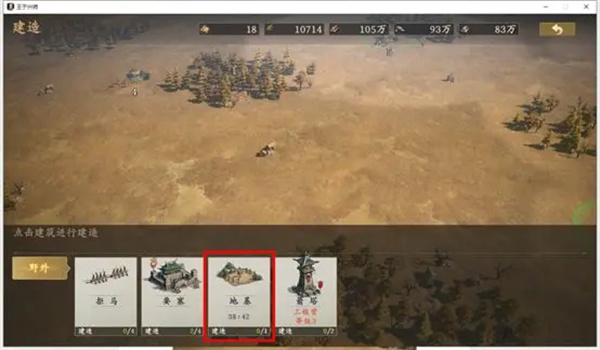 Introduction to the gameplay guide of Wang Yuxingshi moving the city