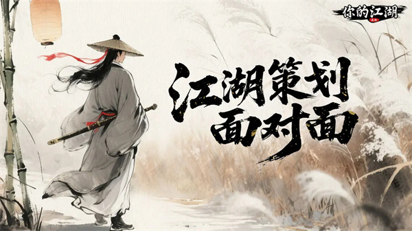 Your Jianghu 2025 latest gift package redemption code sharing