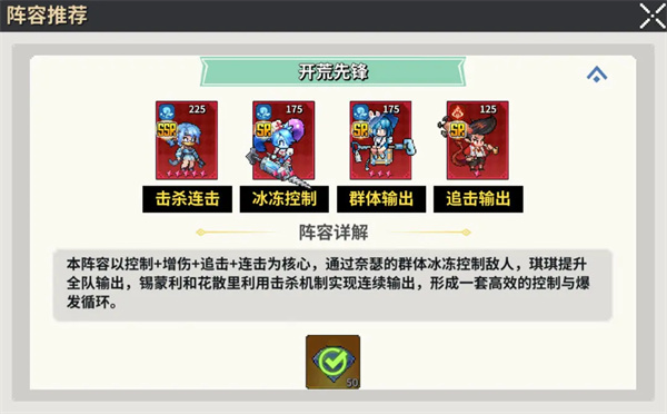 Share the gameplay of the Dragon King Master's lineup