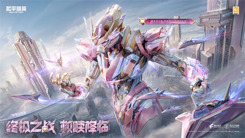 Mech transforms, sweeping the battlefield! 