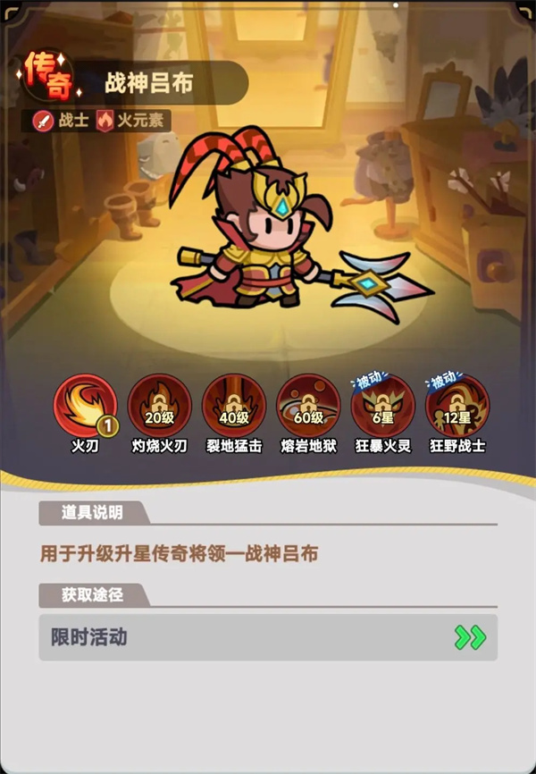 Introduction to the God of War Lu Bu in the whole territory and a list of skills and effects