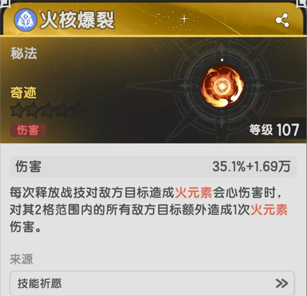 Introduction to the Legend of Sword of Staff 4 Transformation of Warlock Skills