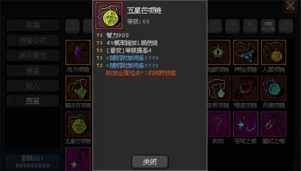 Magic Road Fire Art Ranger Game Strategy Sharing