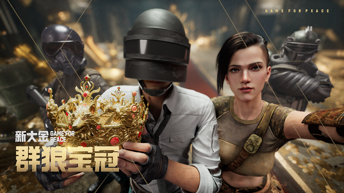 The Peace Elite's 