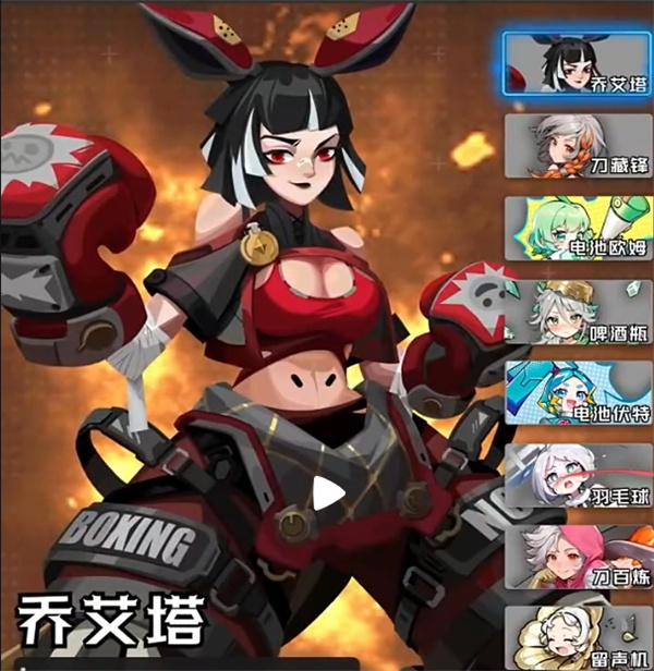Codename Flying Card Combo Big Brother Streaming Game Strategy Sharing