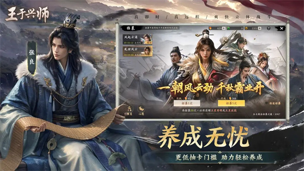 Introduction to the Featured Game Playing of Wang Yuxingshi
